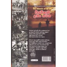 Viyatnama Uman Satana-වියට්නාම  උමං සටන