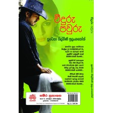 වීදුරු පවුරු