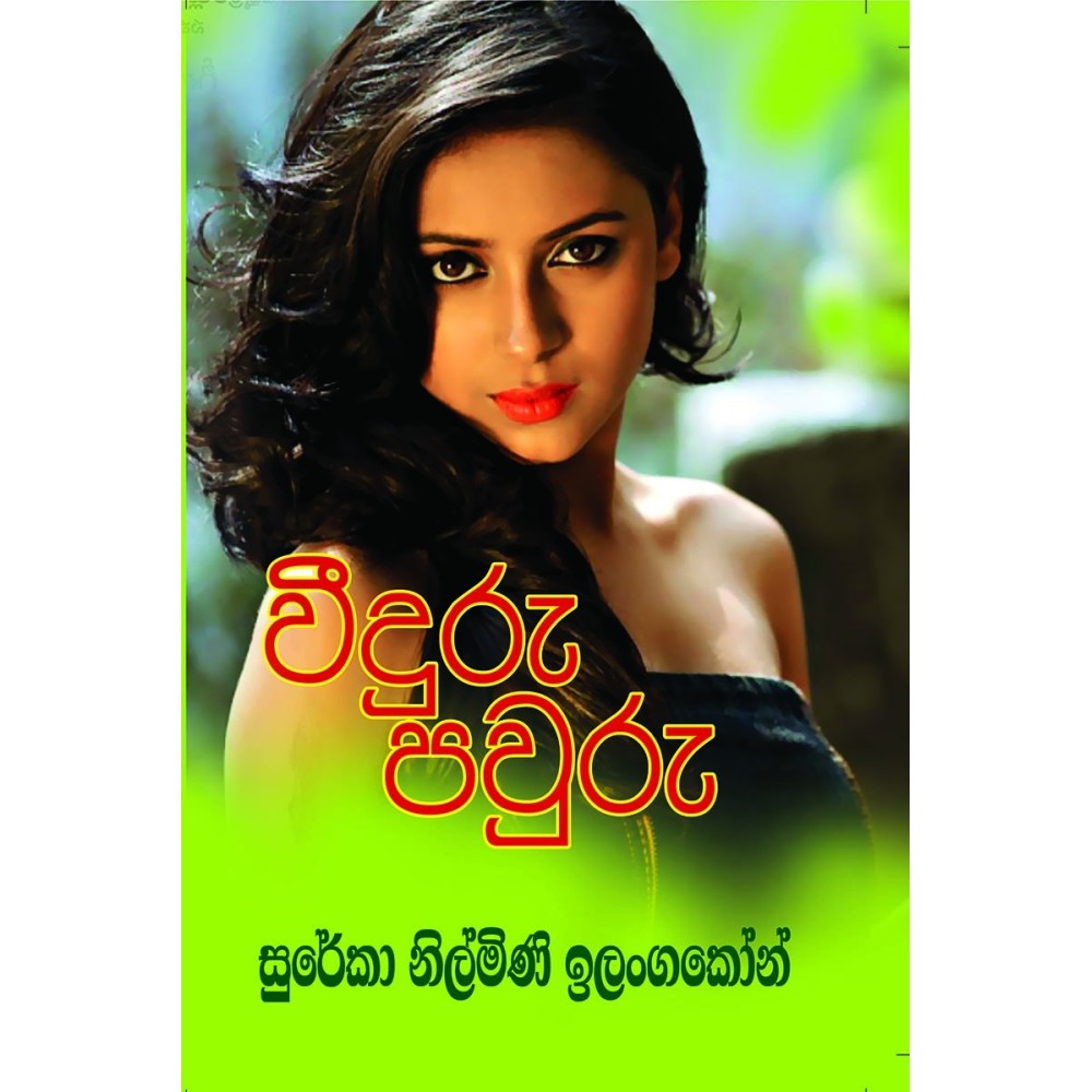 වීදුරු පවුරු