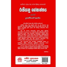 රුසියානු ශෝකාන්තය