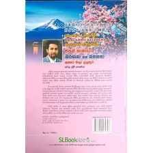 JAPANESE LANGUAGE HIRAGANA & KATAKANA