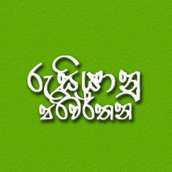 Russian Translations රුසියානු